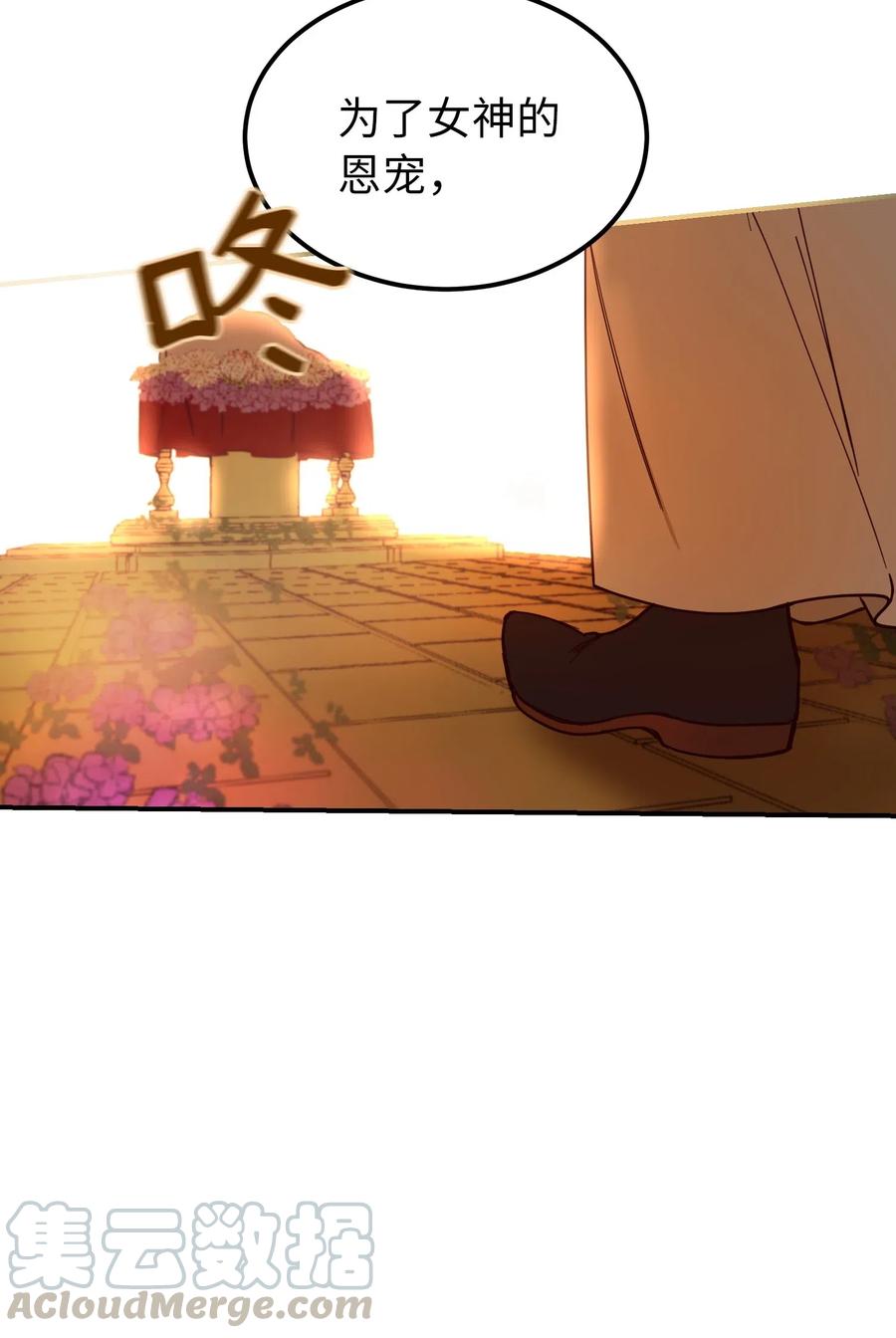 59 献祭仪式51