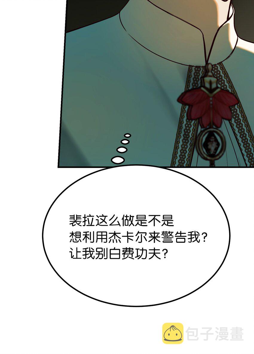 134 攻击杰卡尔29