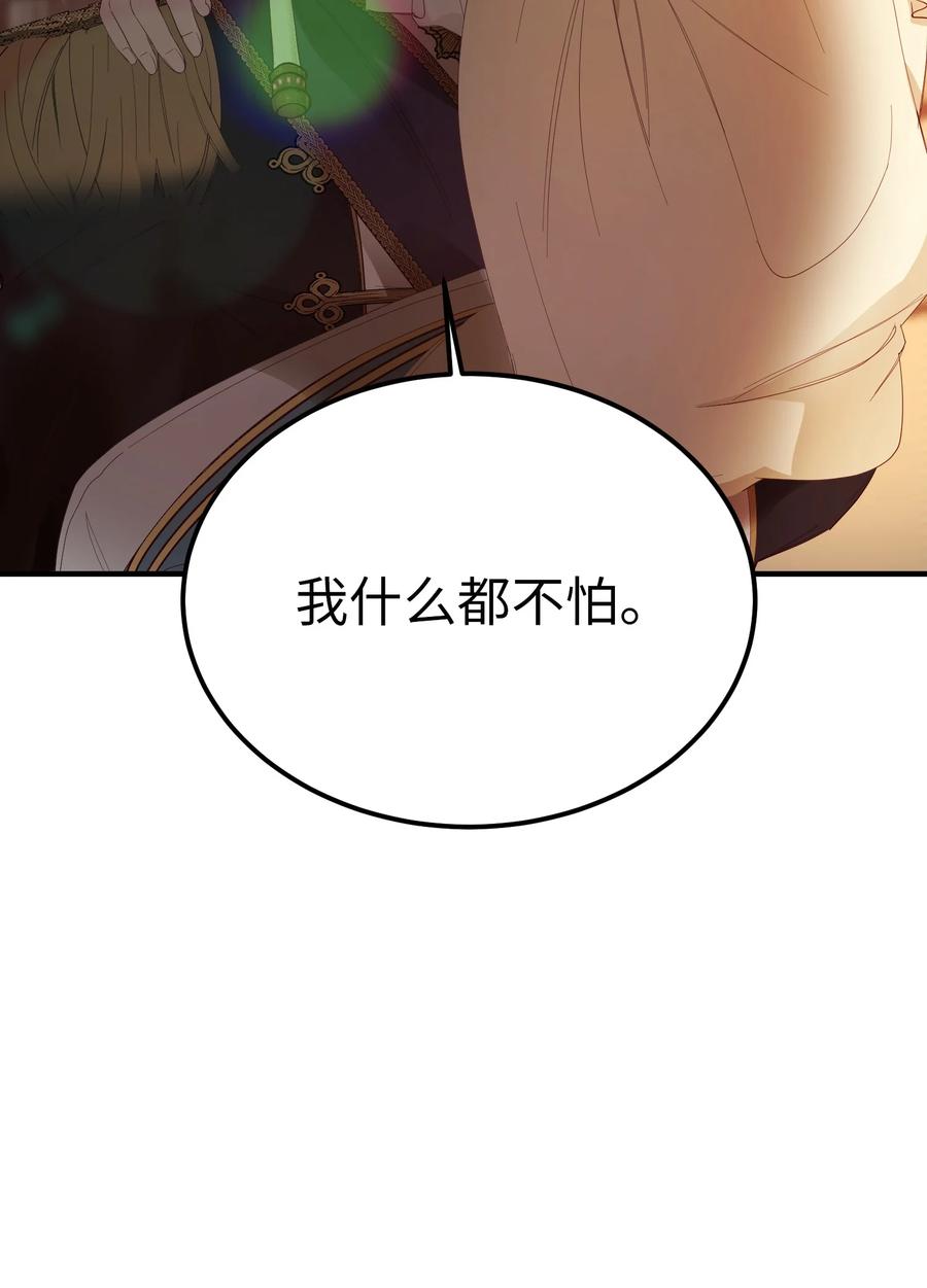 85 离开帕斯23