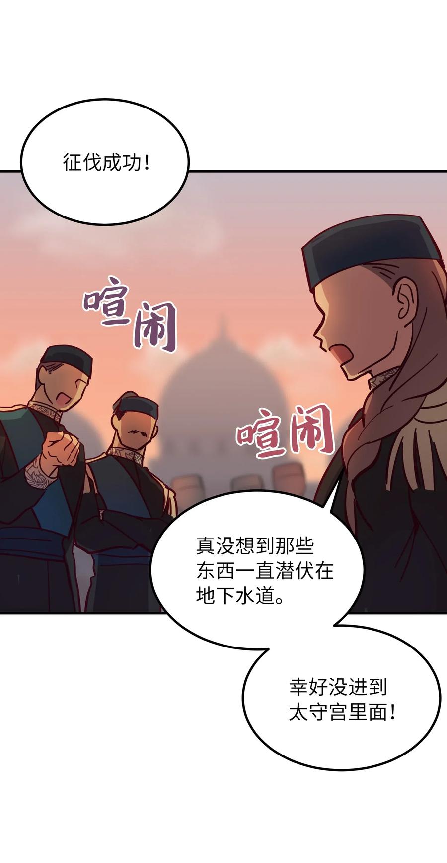 29 征伐成功65