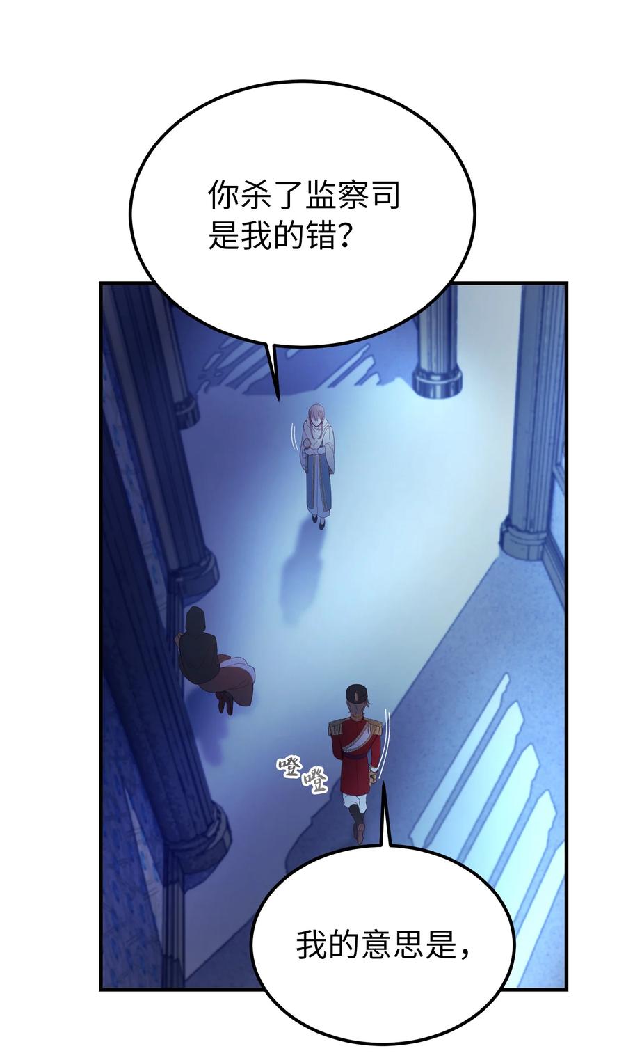 76 交易物品20