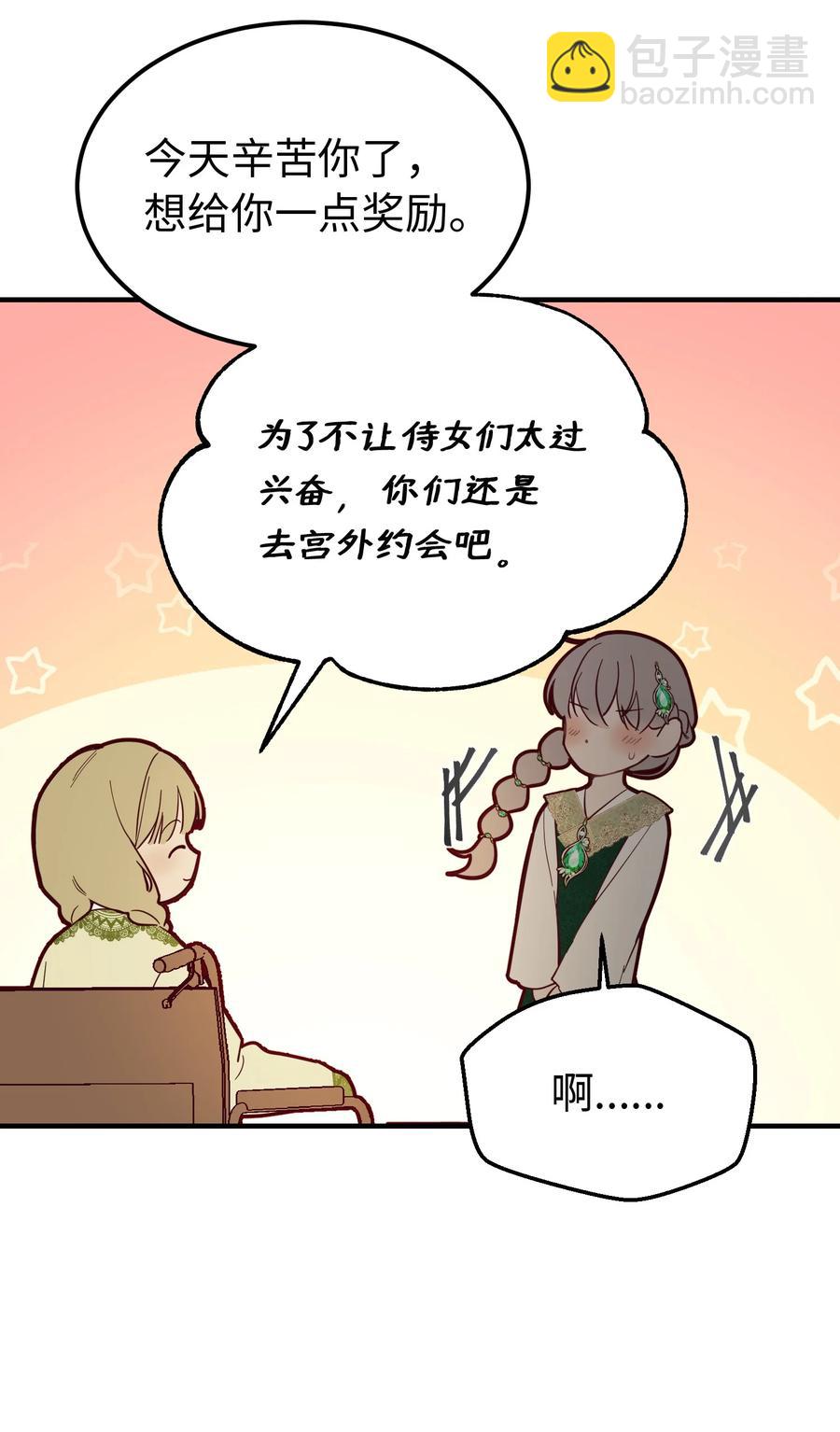 100 传闻四起59