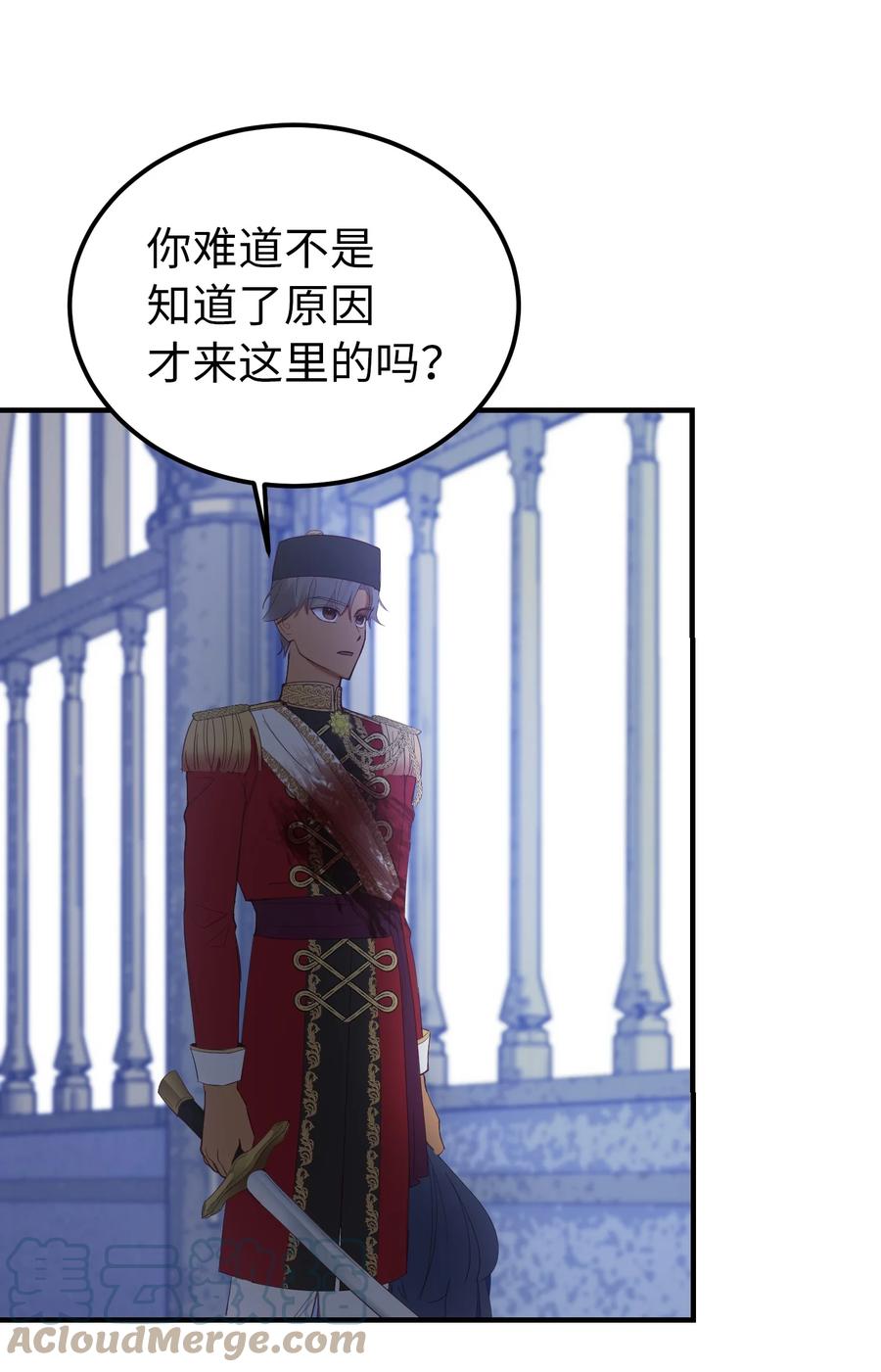 76 交易物品18