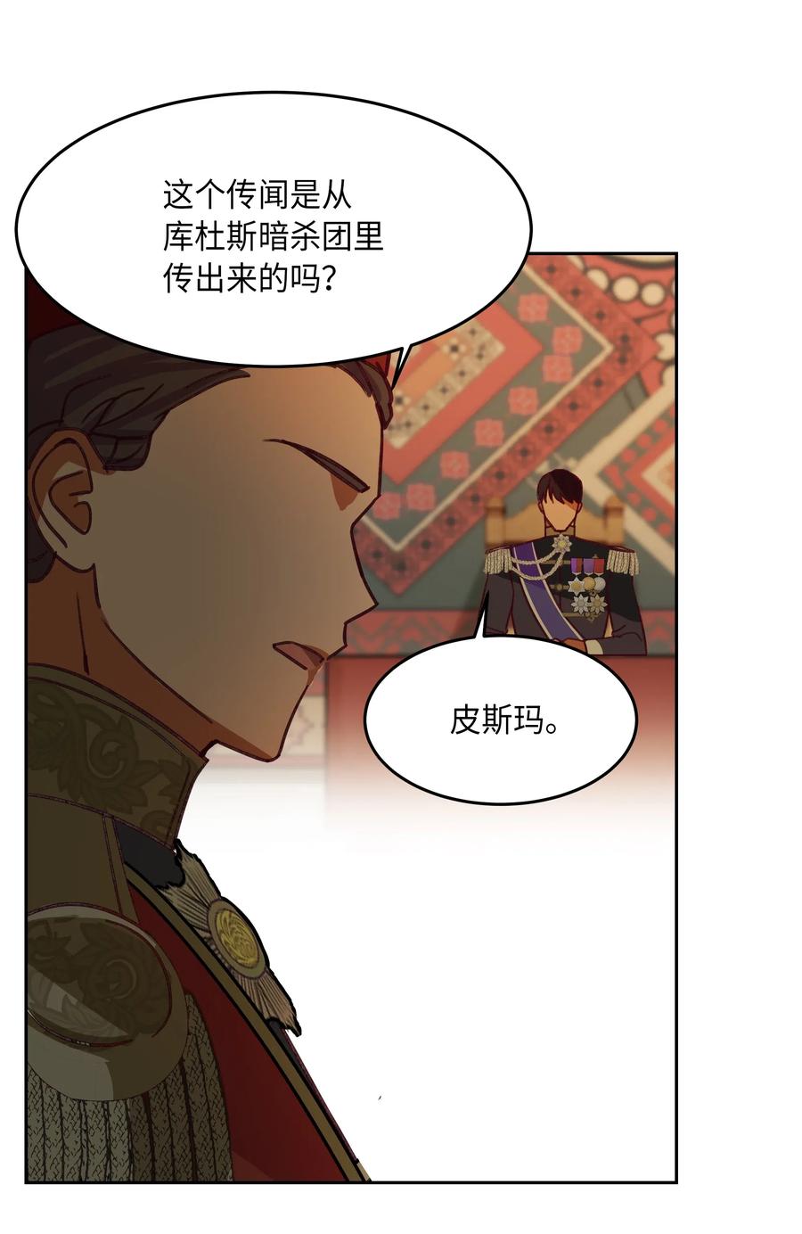 08 司令官归来62