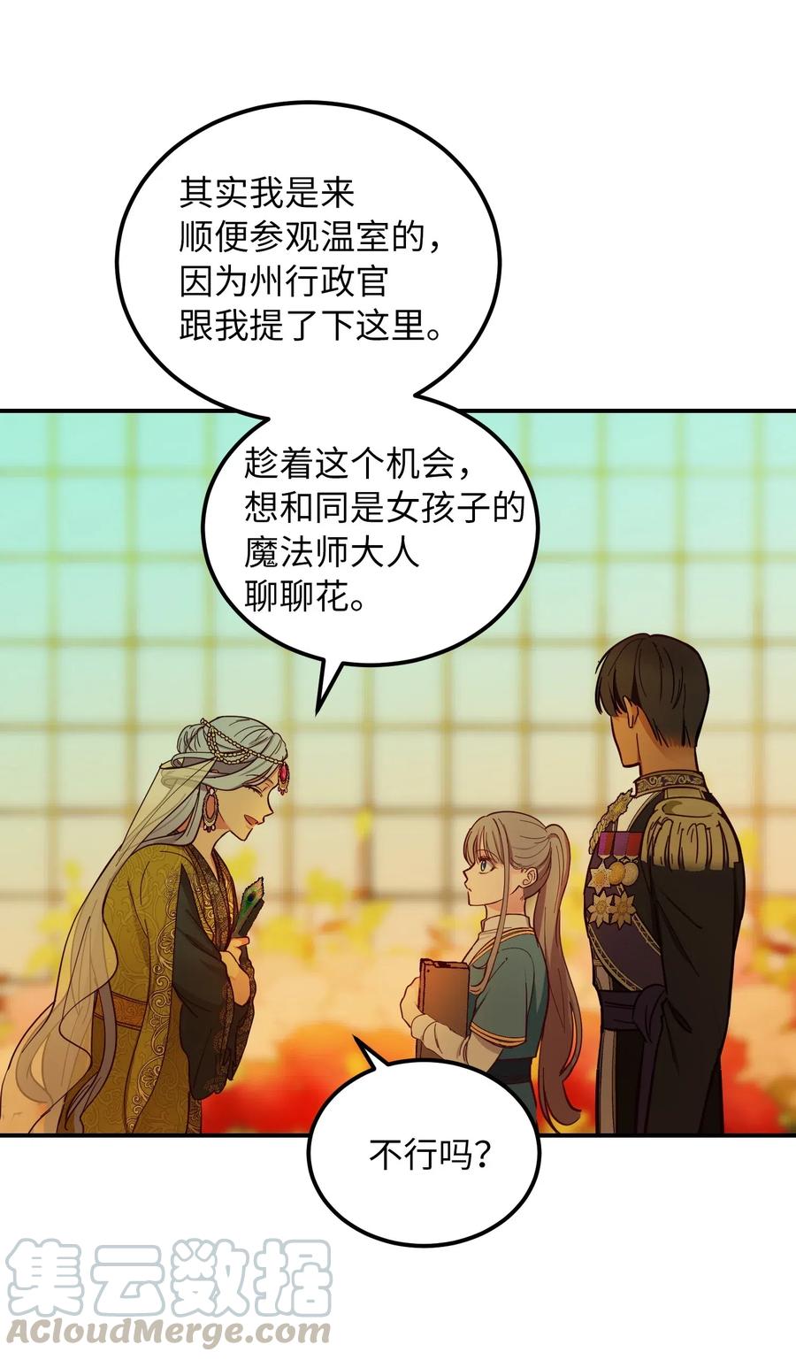 48 婚事51
