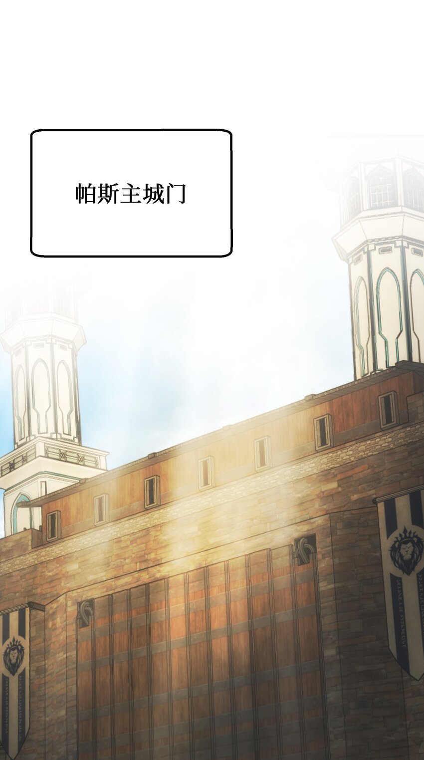 137 重回帕斯78