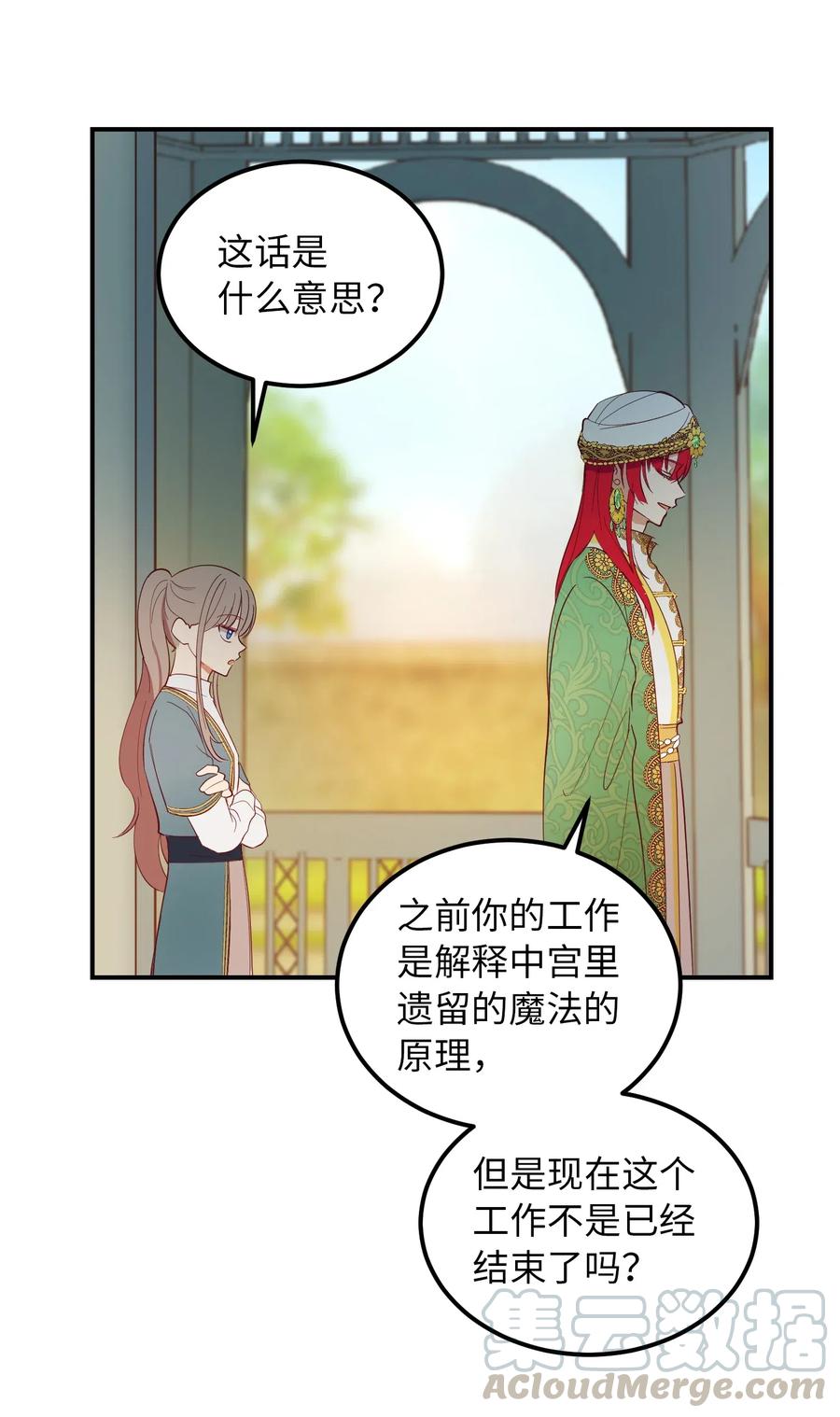 57 异类18