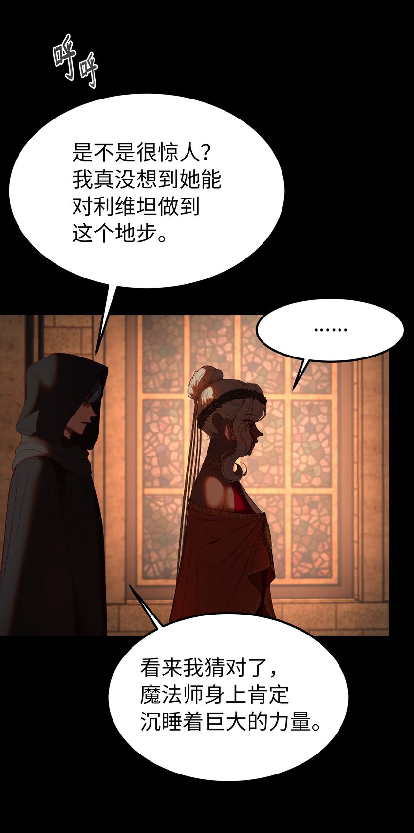 132 艾米娜的弱点55