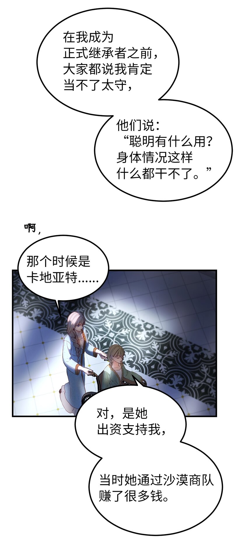 121大展身手24