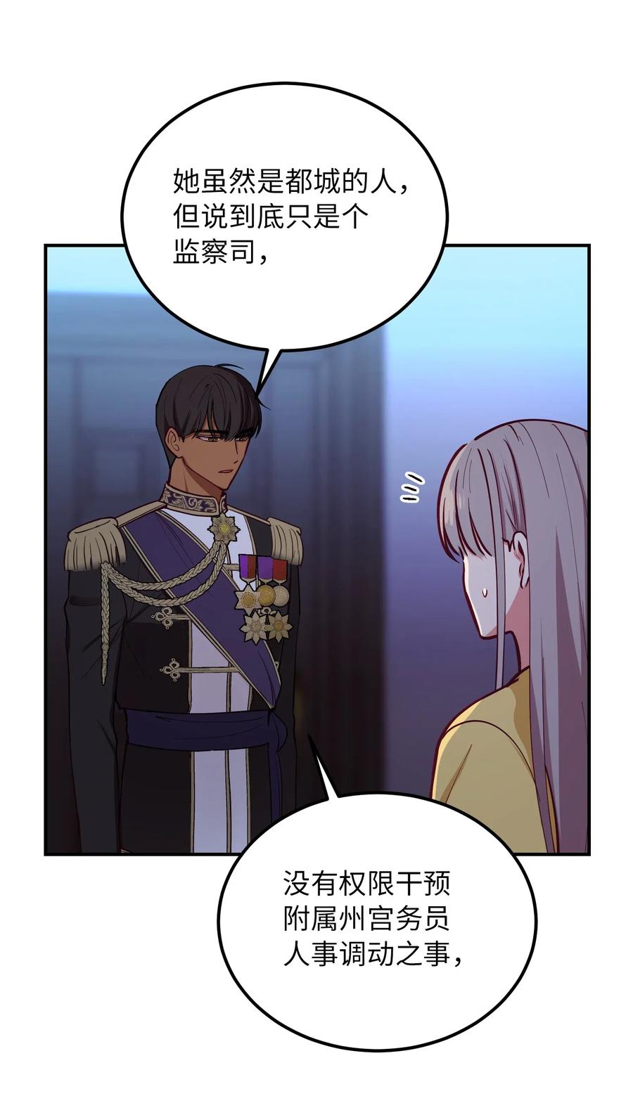 54 出乎意料31