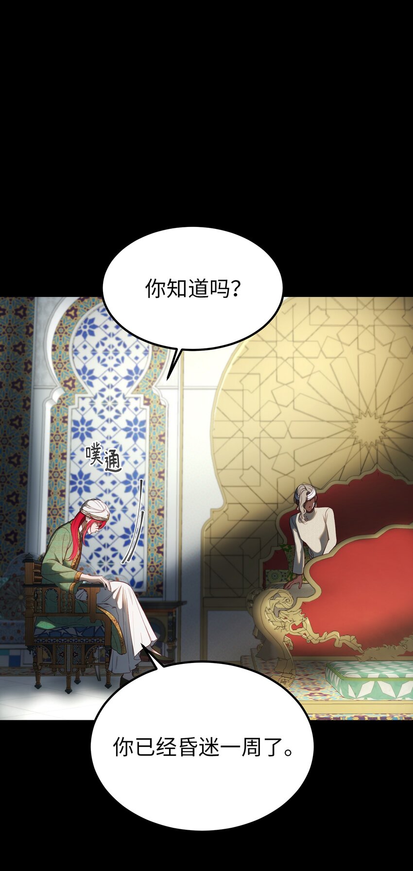 128 裴拉的回忆3