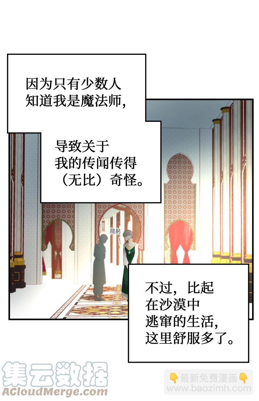 99 在托艾普的日常51