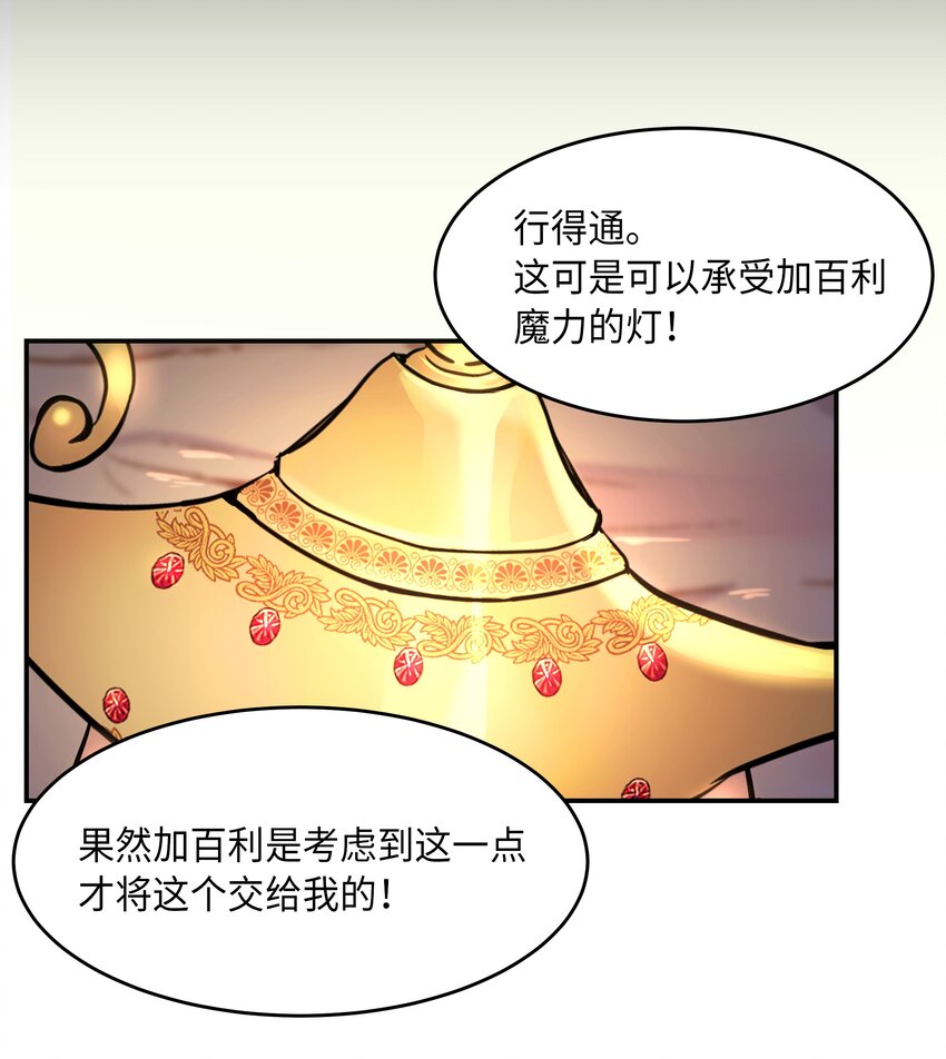 02 远距离航行魔法60