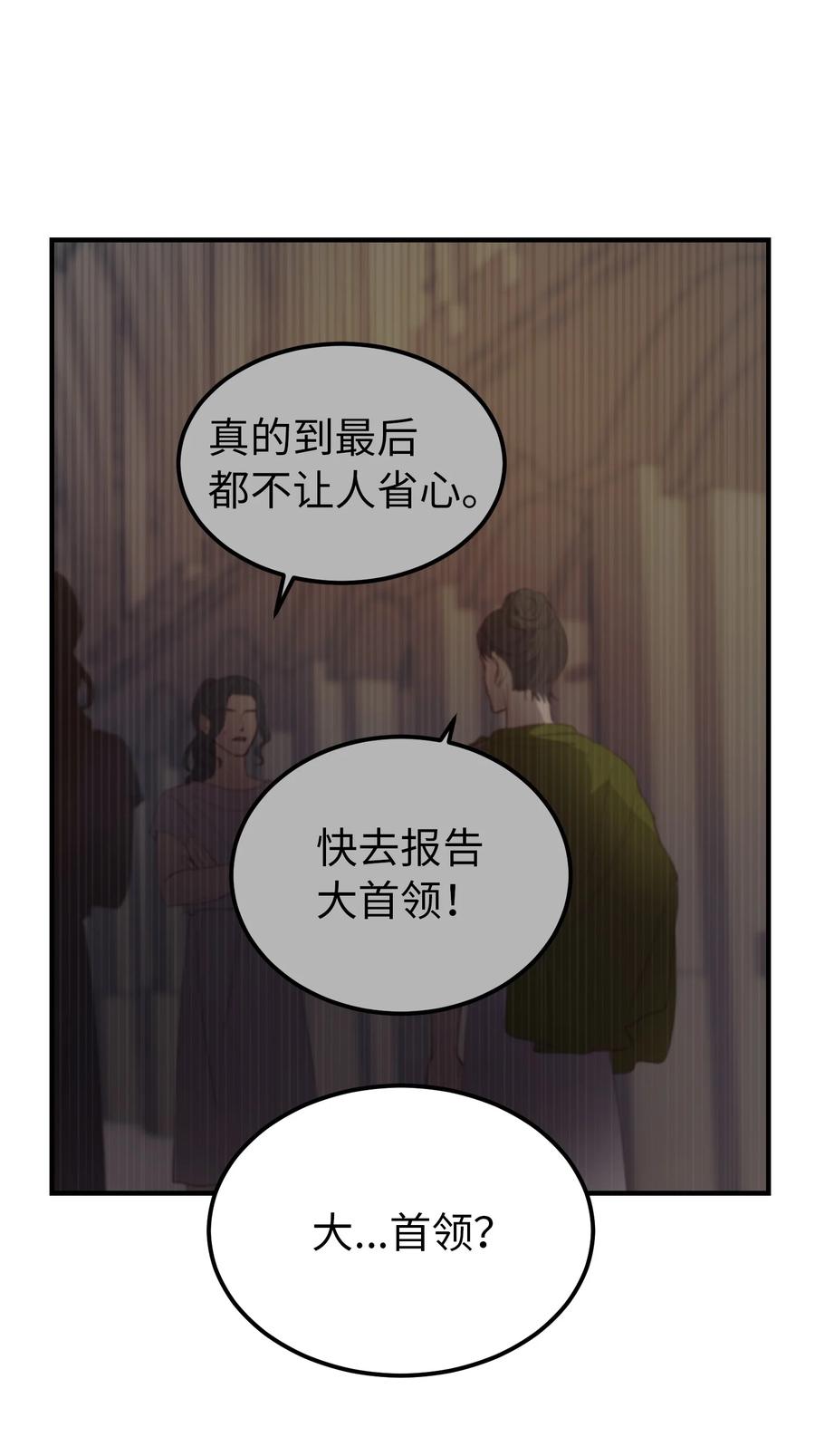 78 真相31
