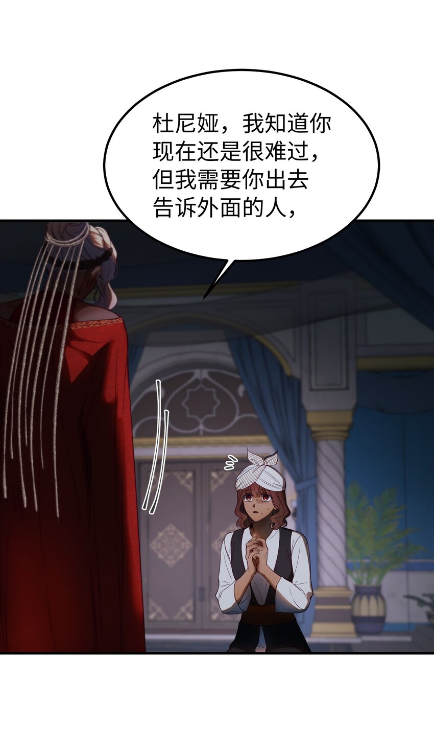 126 纳迪尔的结局77
