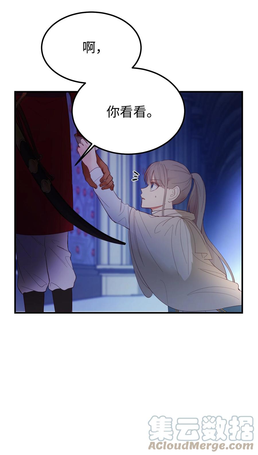 76 交易物品57