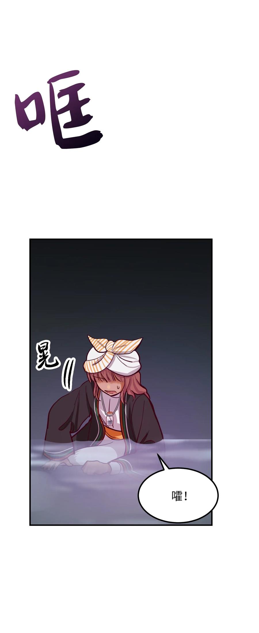 28 黑石头的力量62