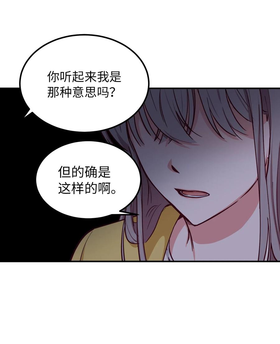51 争吵52