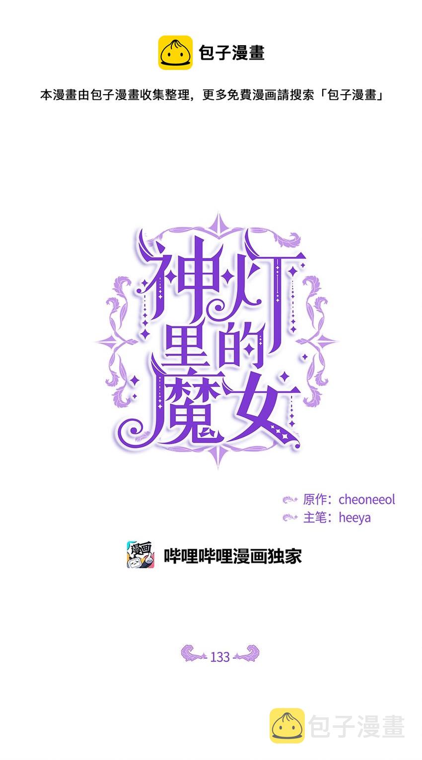 133 真实目的0