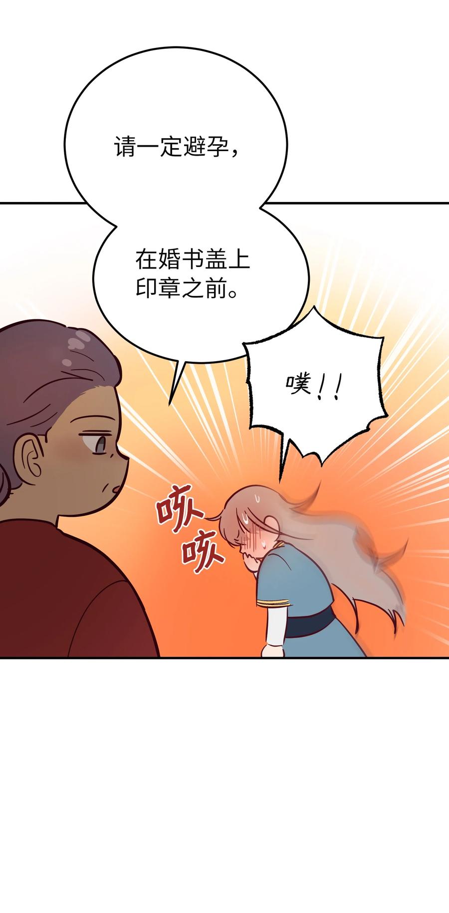 67 战胜一切79