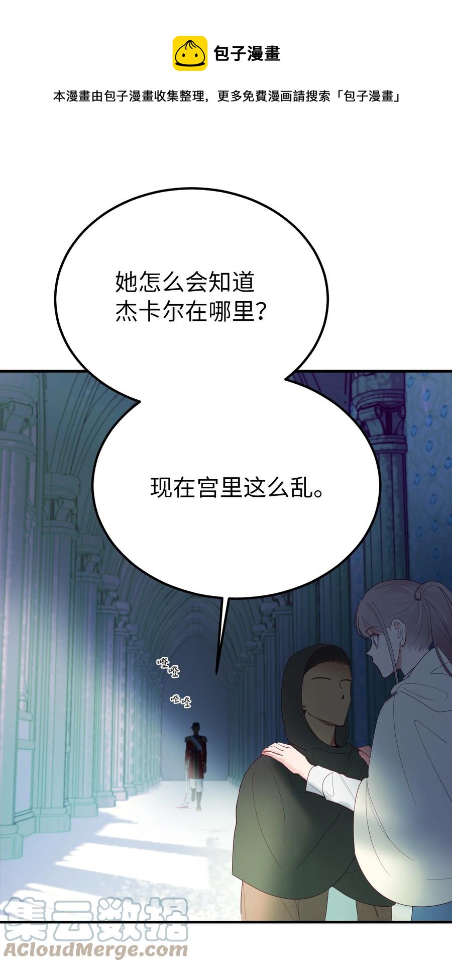 76 交易物品0