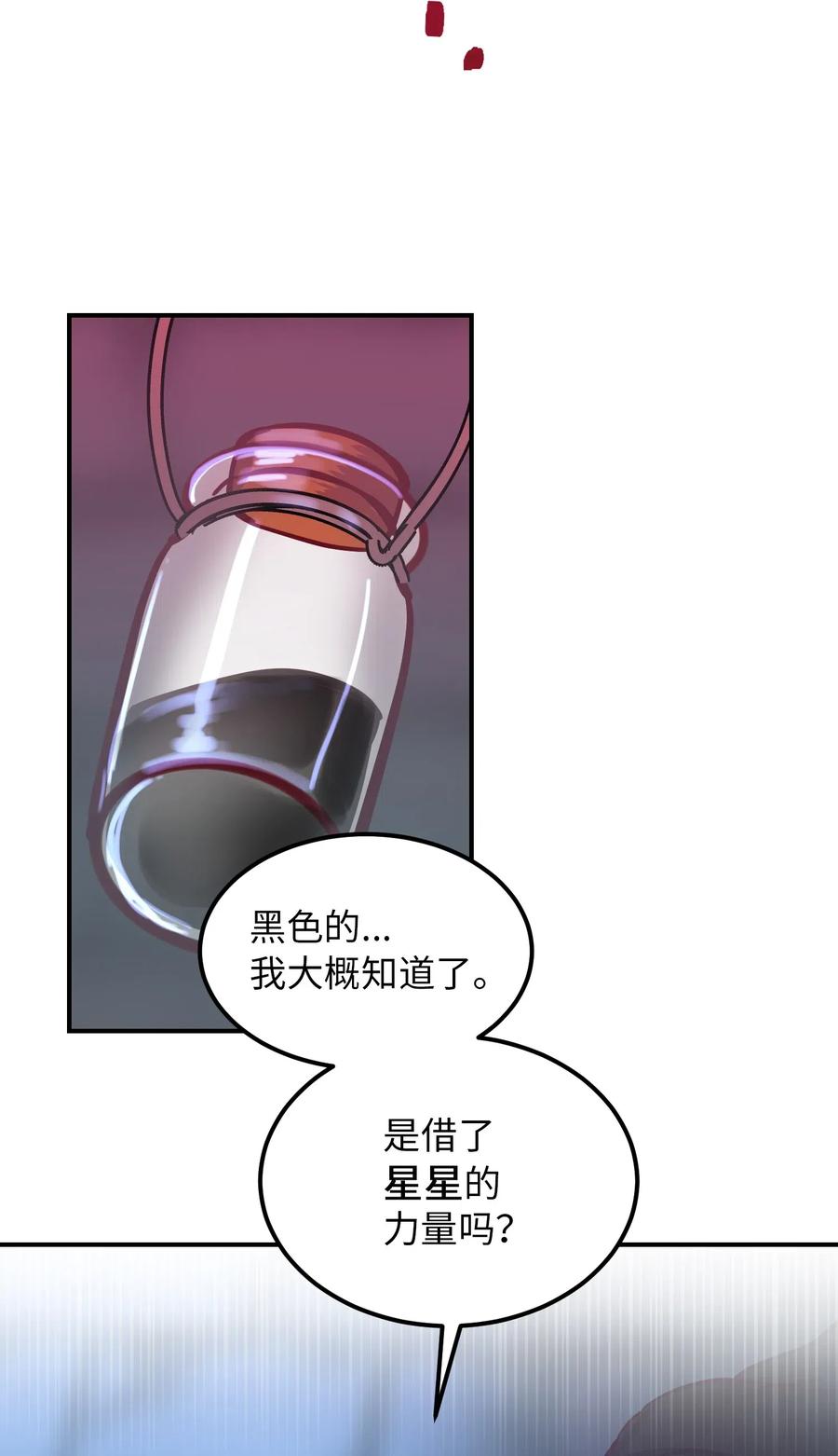 28 黑石头的力量71