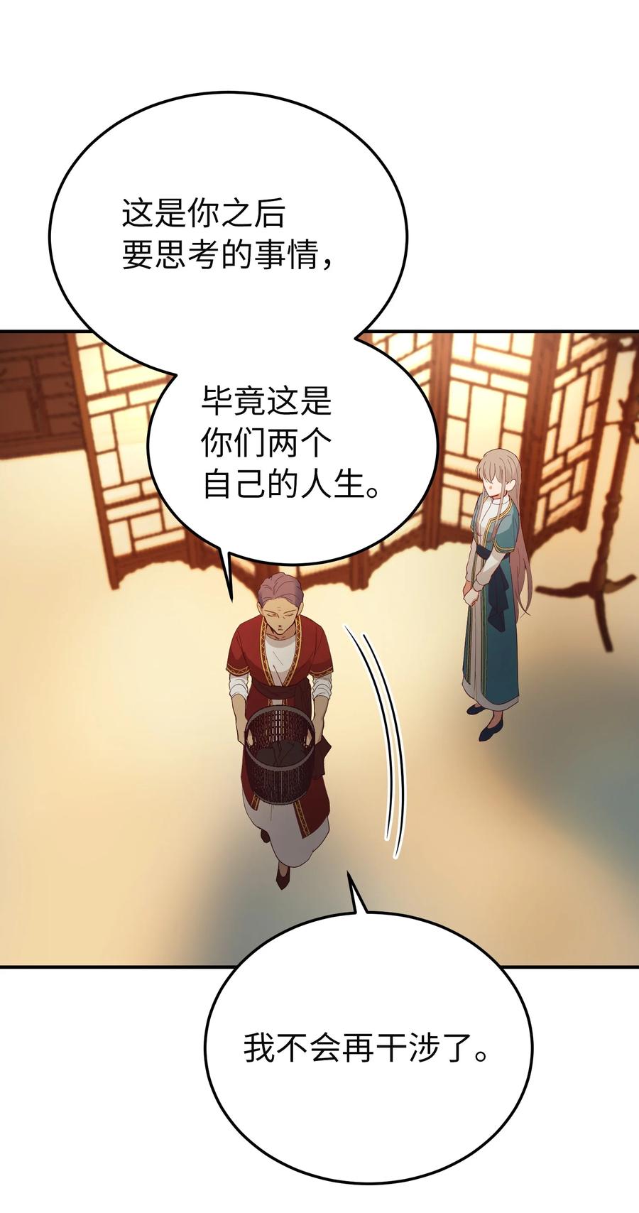 67 战胜一切77