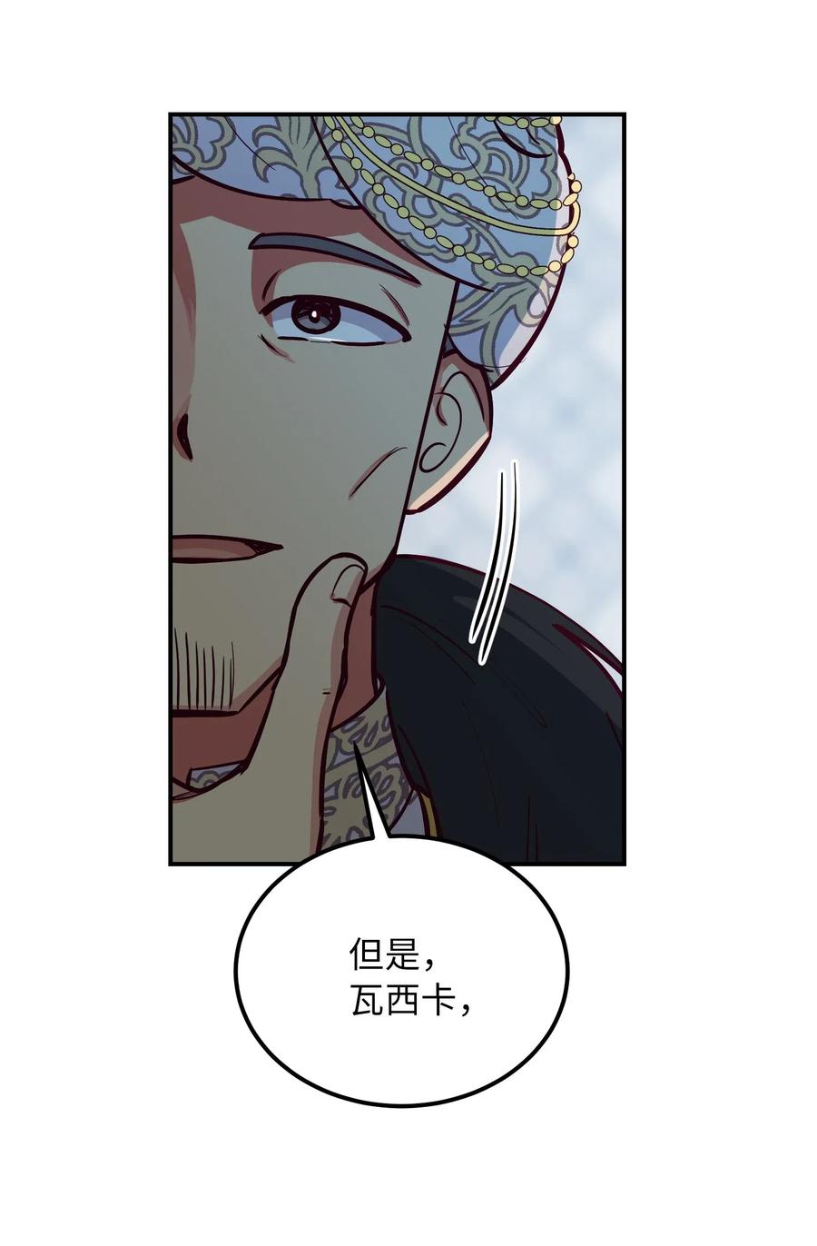 53 陛下的企图58