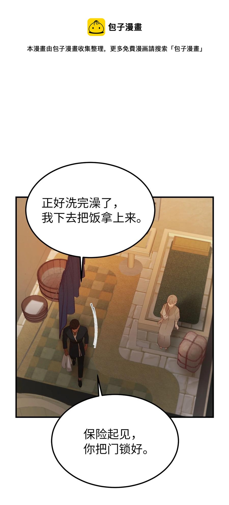 92 莫名其妙的距离感64
