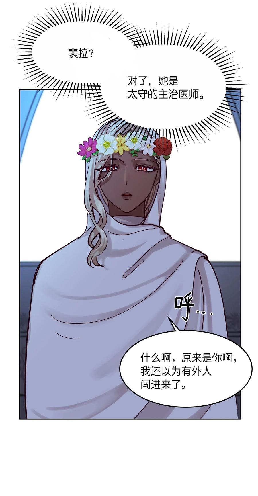 20 异类5