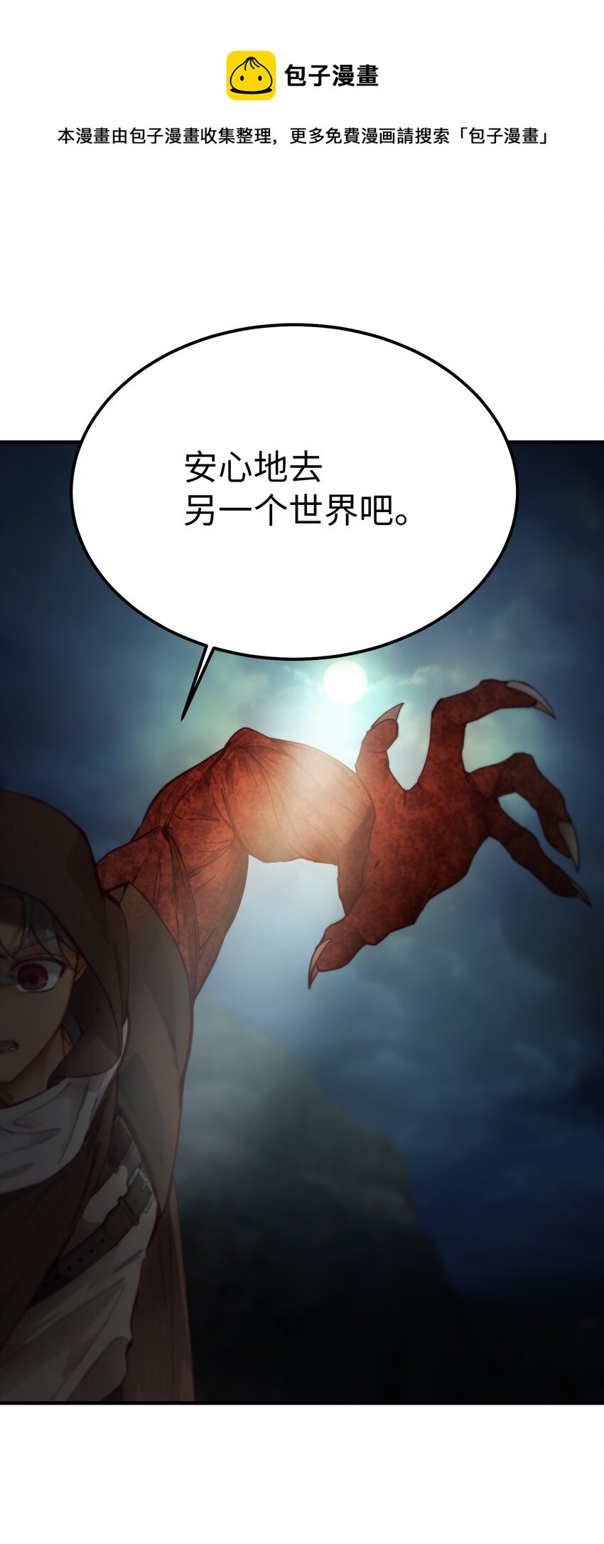 104 追捕者24