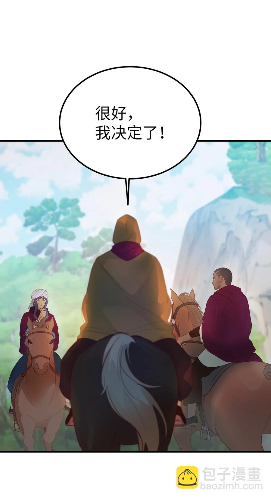 87 找到藏红花和魔法师59