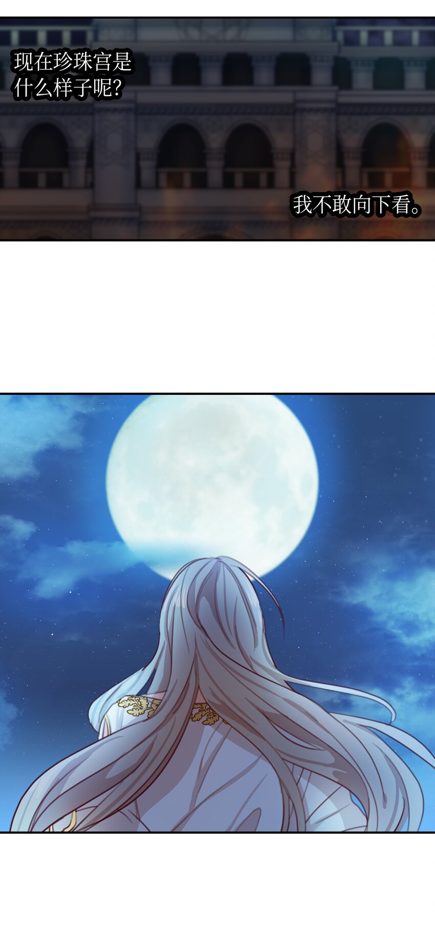 02 远距离航行魔法36