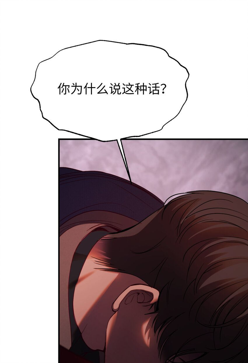 137 重回帕斯6
