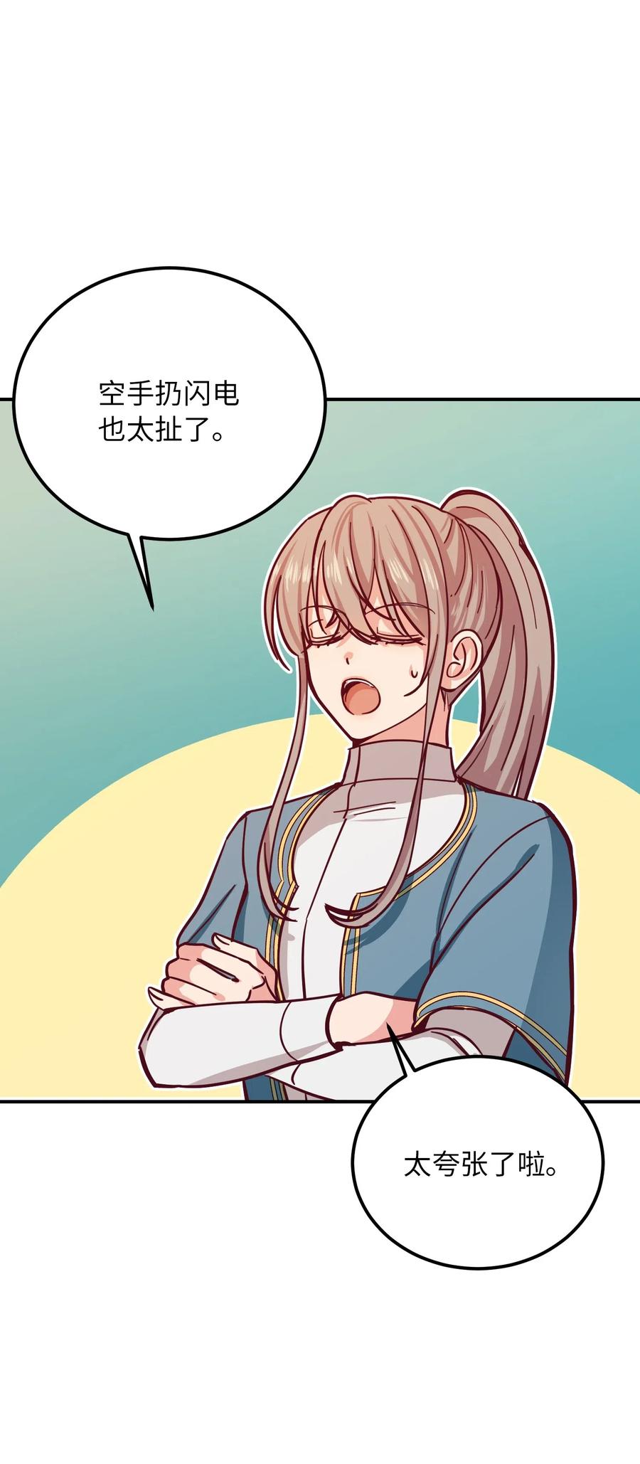32 皇帝同行6