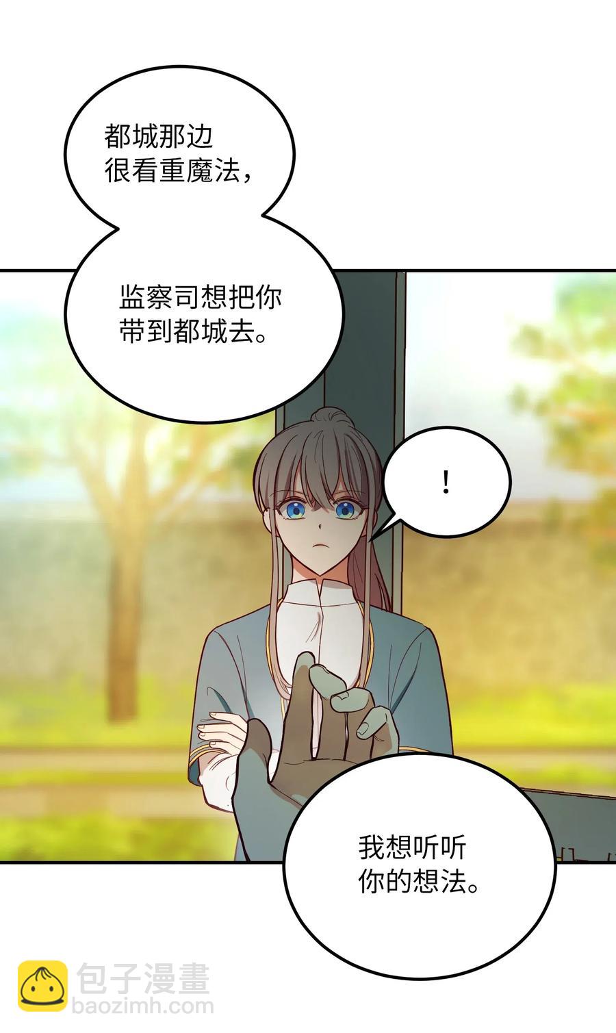 57 异类8