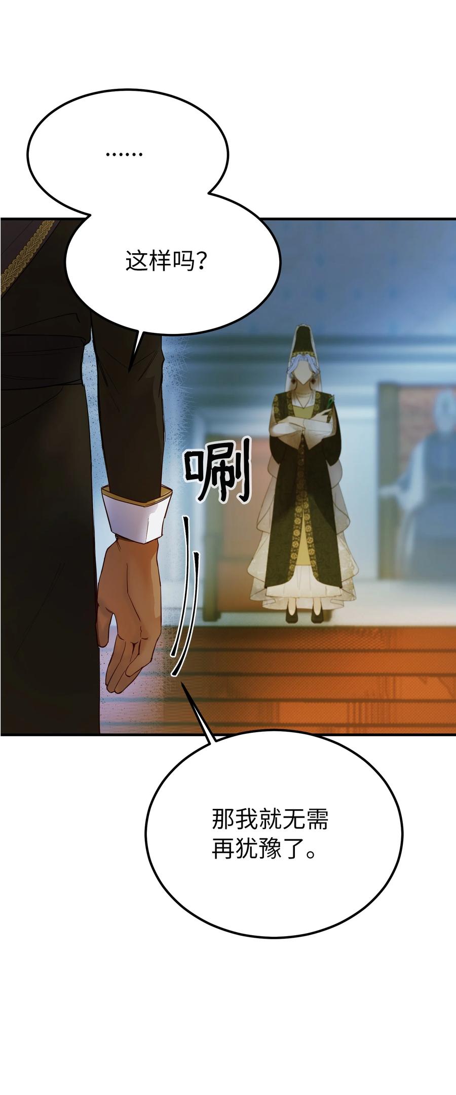 72 最大的混乱31