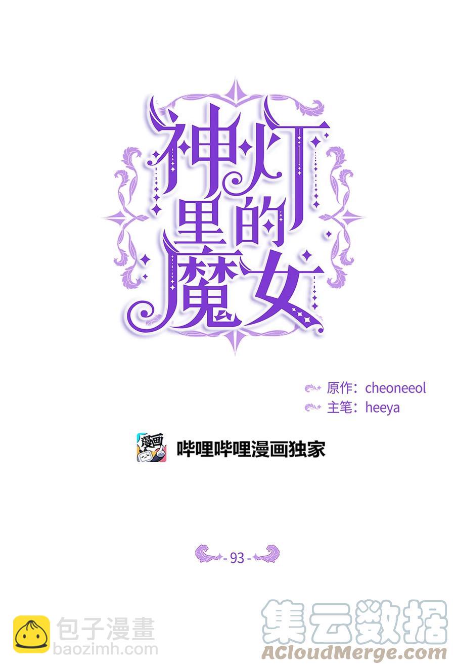 93 解除误会6