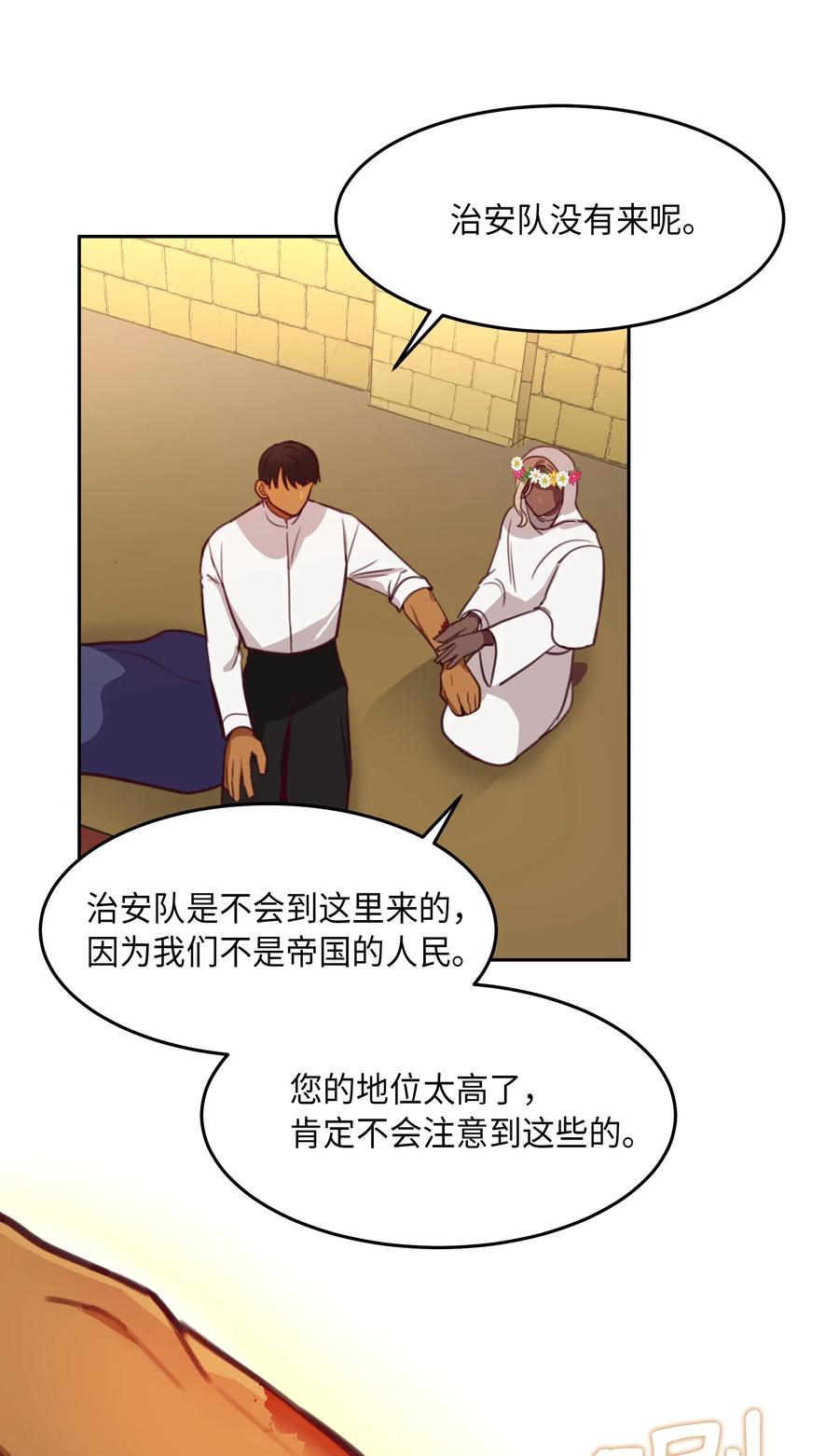 14 祈愿师53