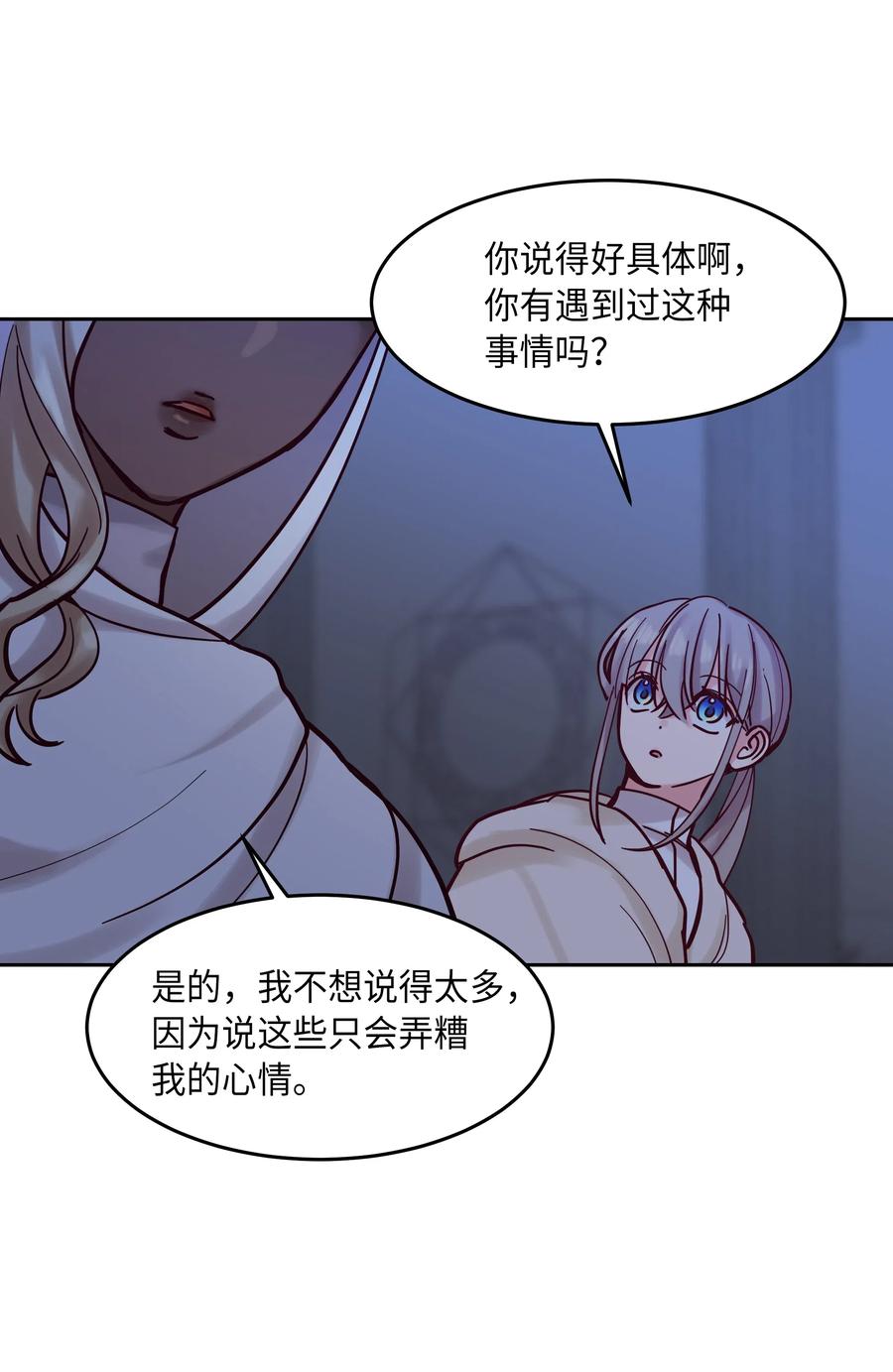 20 异类21