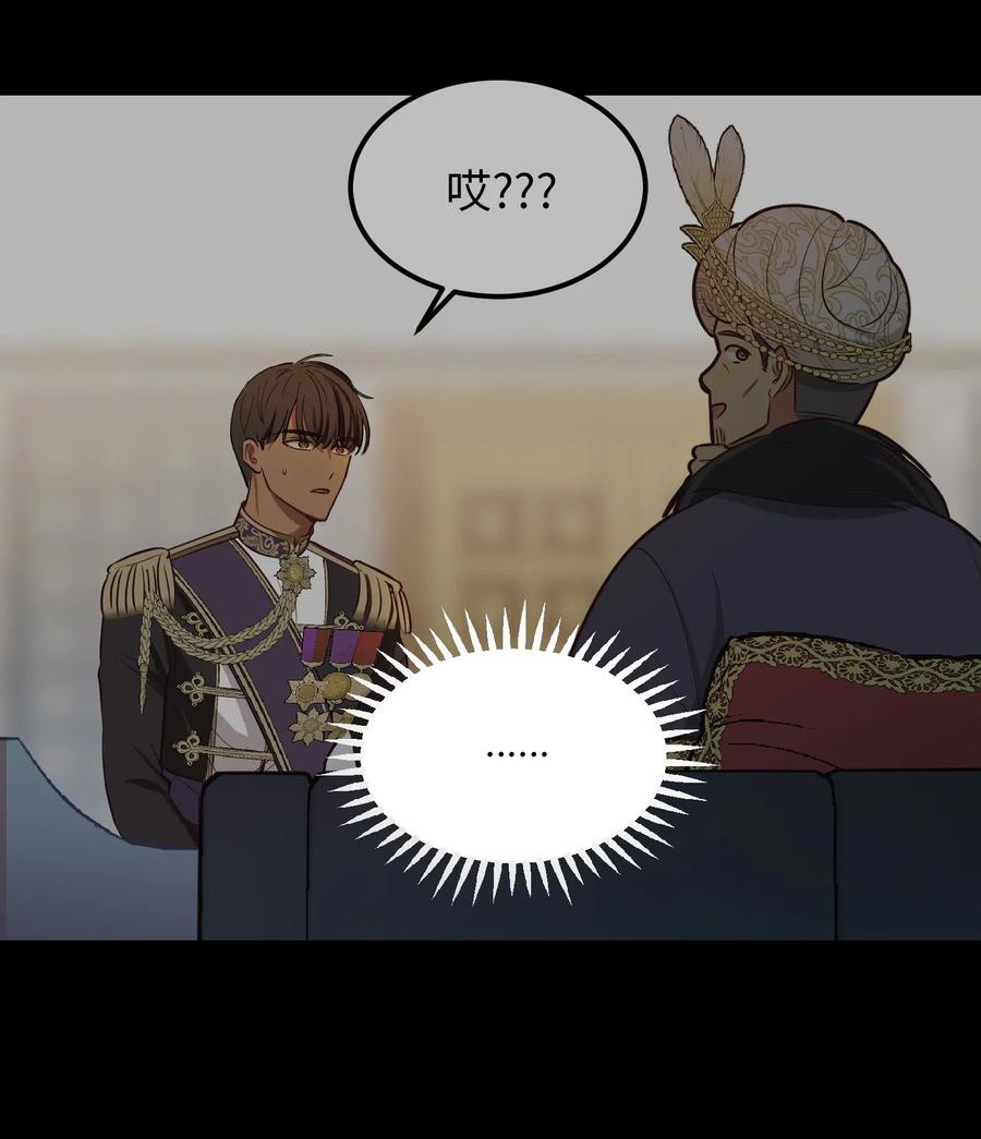 53 陛下的企图53