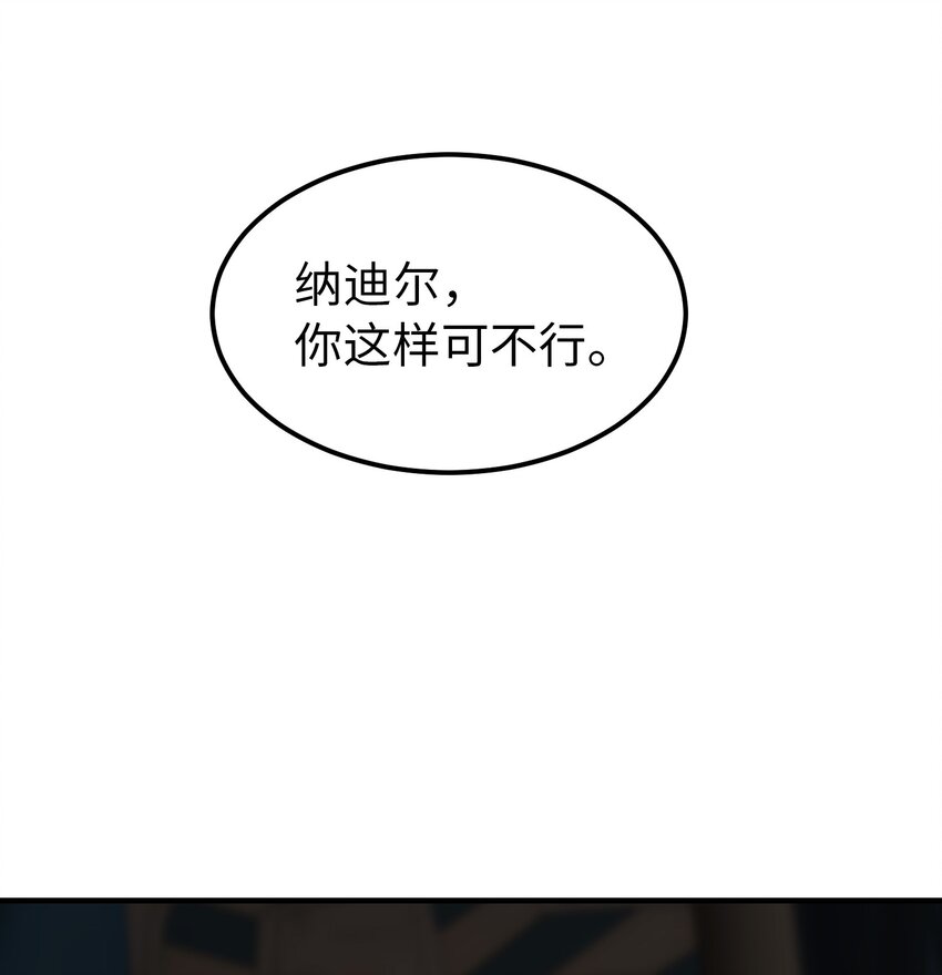126 纳迪尔的结局62