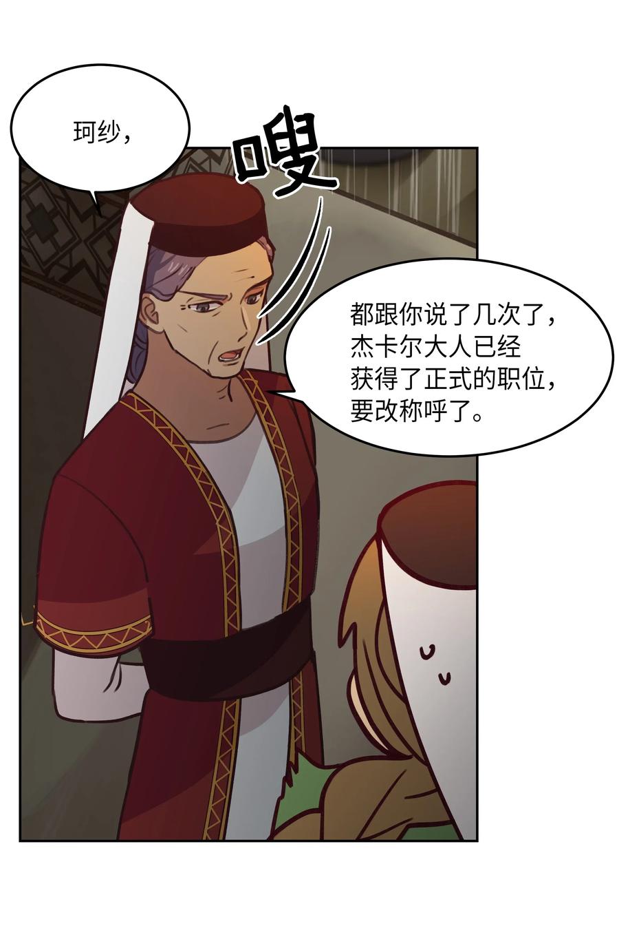 08 司令官归来5