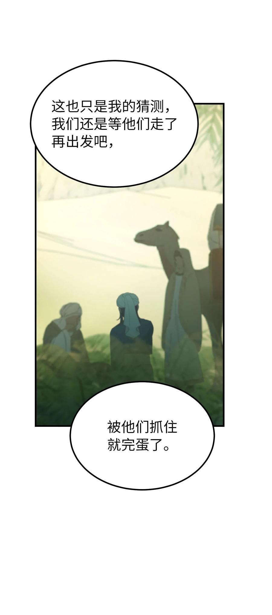 90 上路59
