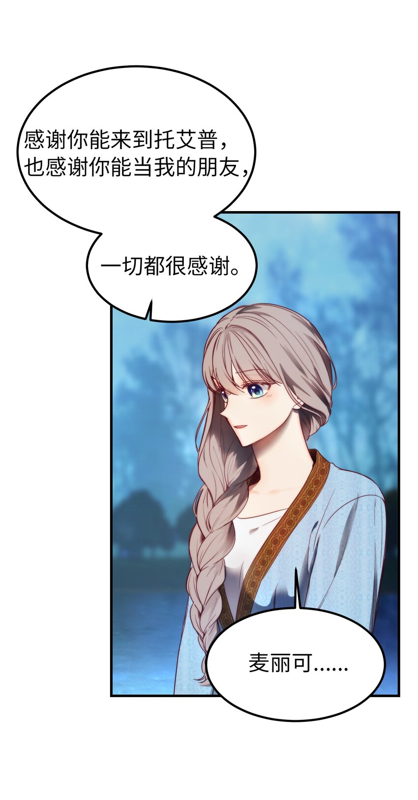 121大展身手33