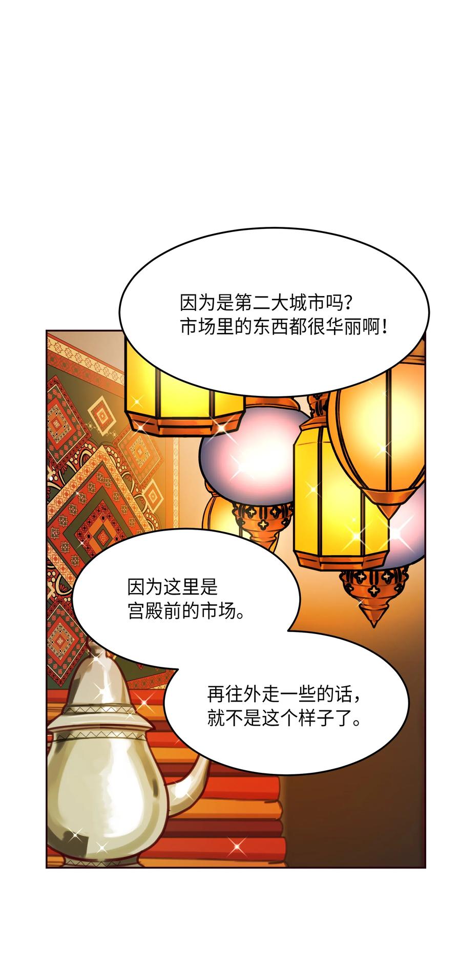 13 精灵出没55