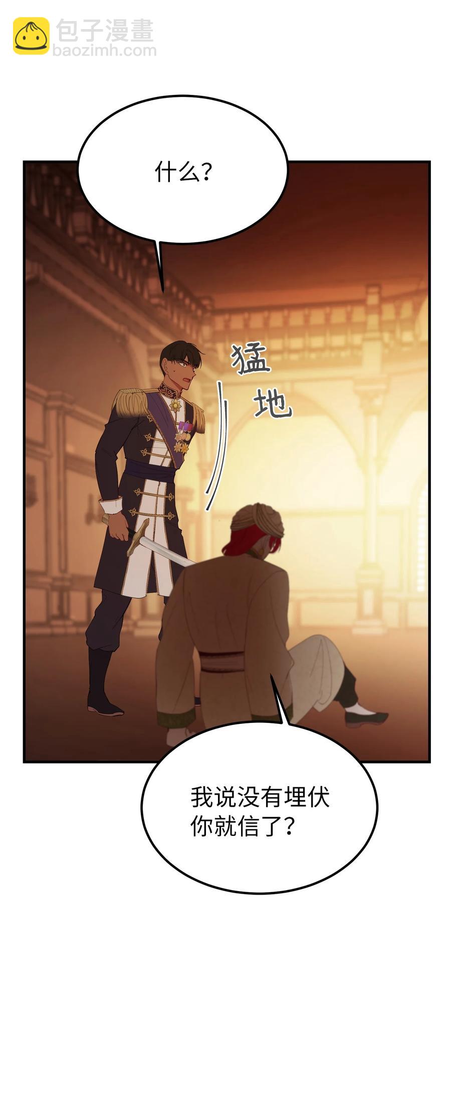 82 人工兵器52