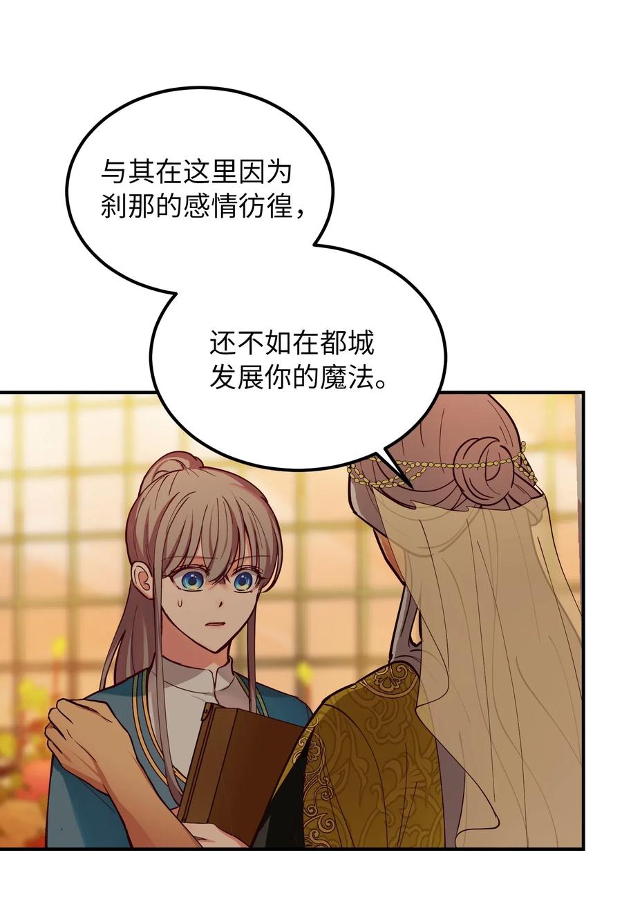49 继承皇位52