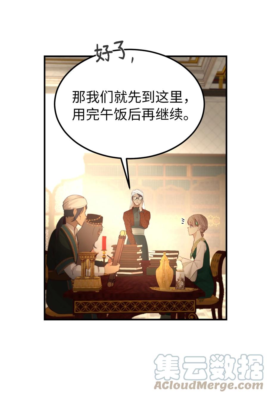 99 在托艾普的日常57