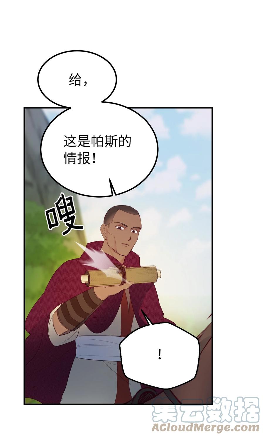 87 找到藏红花和魔法师45